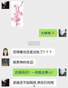 卓伟爆料女神完整视频,女神完整视频引发热议，真相究竟如何？